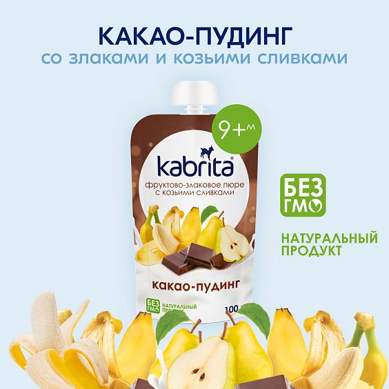 Kabrita<r></r> Какао-пудинг