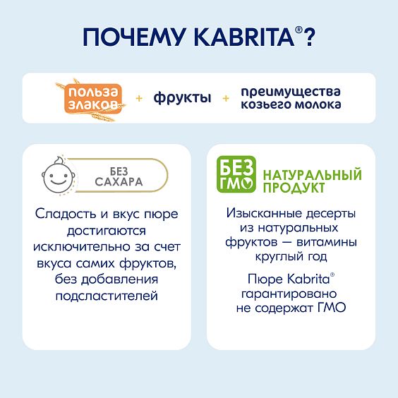 Kabrita<r></r> Мультизлаковый пудинг с облепихой