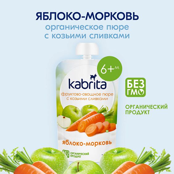 Kabrita<r></r> Яблоко-морковь