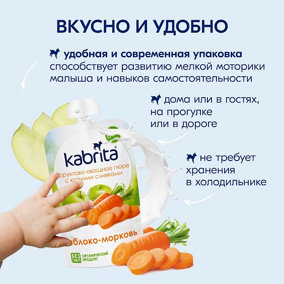 Kabrita<r></r> Яблоко-морковь